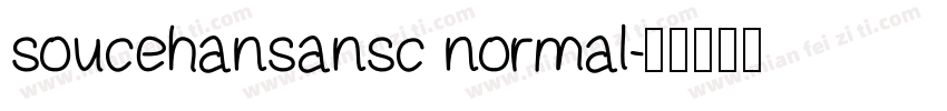 soucehansansc normal字体转换